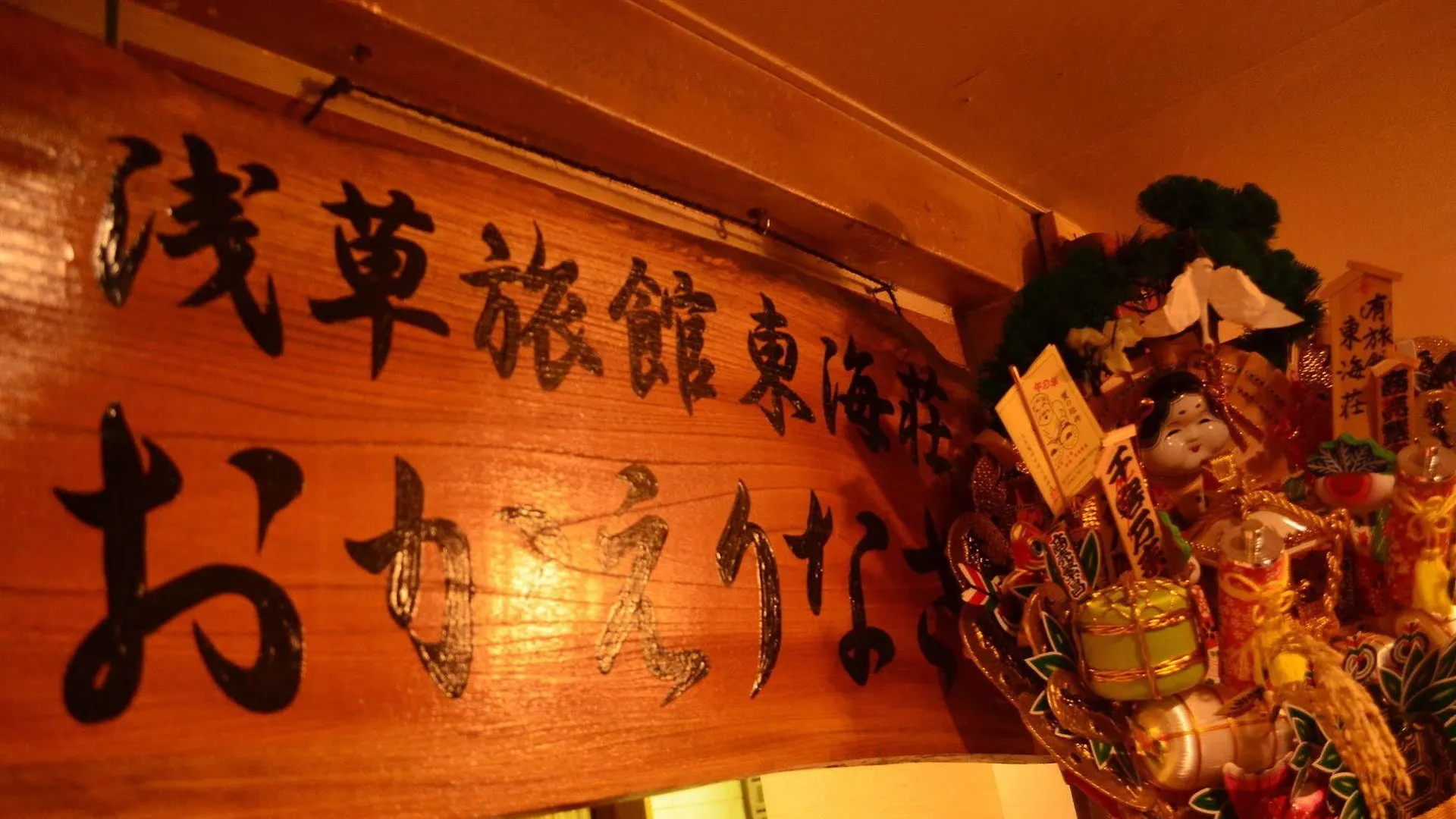 Asakusa Ryokan Toukaisou Tokyo